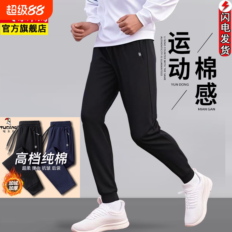 啄木鸟秋冬纯棉加绒裤子男士春秋裤束脚加厚运动休闲卫裤直筒长裤