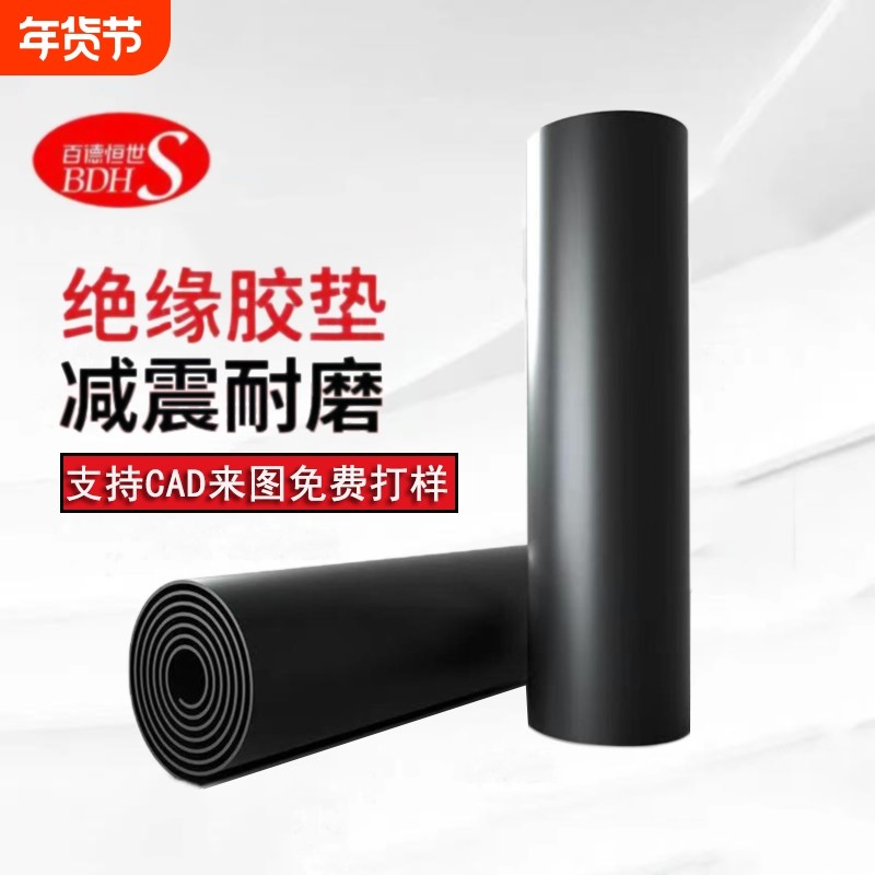 橡胶垫耐油耐磨防滑橡胶板黑色绝缘胶垫加厚减震3/5/10mm工业胶皮,五金/工具,密封件,淘宝优惠券,粉丝福利购,淘宝优惠卷