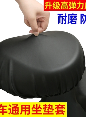 电动车座垫套电瓶车座垫座套电动自行车防水防晒隔热后座靠背