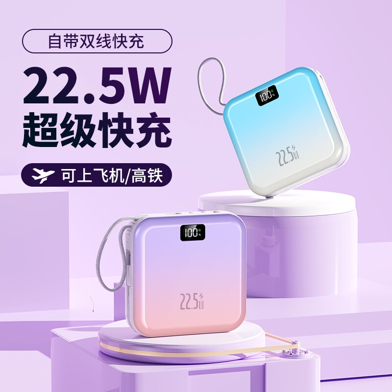 2万毫安快充充电宝大容量自带双线3C认证移动电源多规格可选