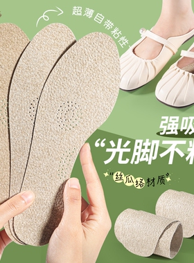 高跟鞋丝瓜络防臭鞋垫吸汗防臭