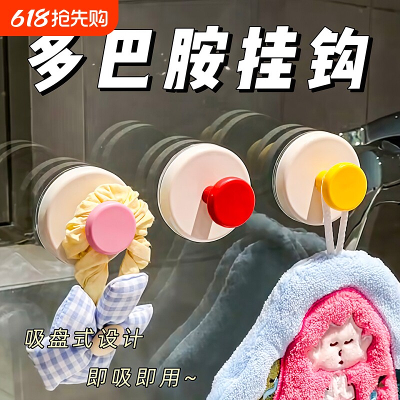 多巴胺吸盘挂钩免打孔强力承重玄关挂衣钩收纳厨房浴室门后卫生间
