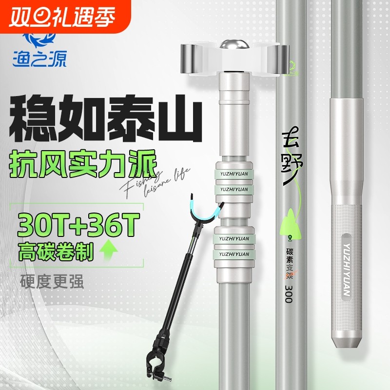 渔之源大物炮台支架鱼竿架钓鱼鱼竿钓箱台钓地插碳素架杆手竿伸缩