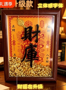 黄财神爷开财补库相框摆件