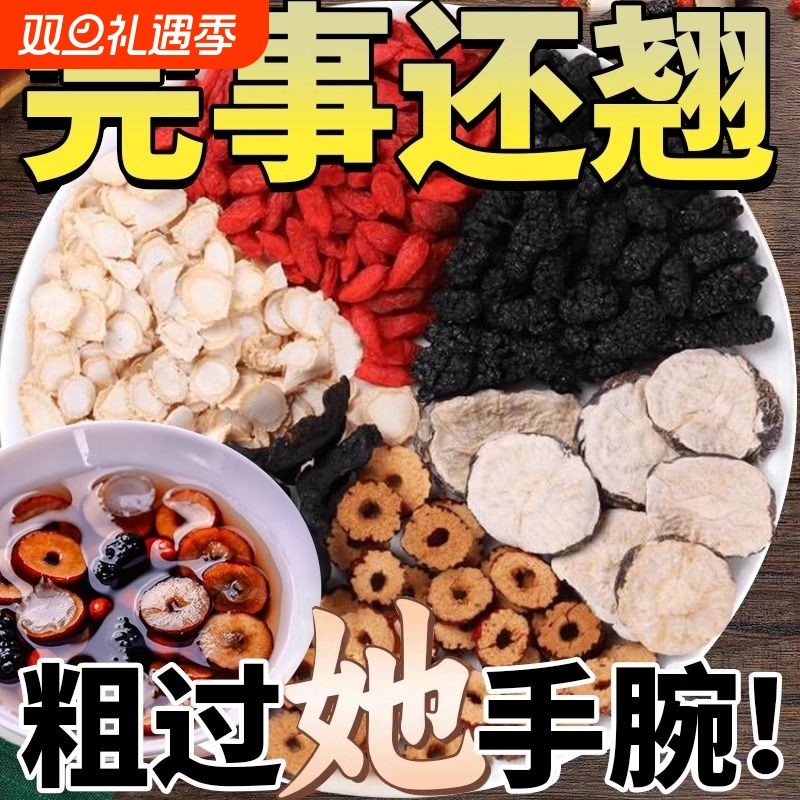 人参五宝桑葚枸杞茶男肾补精男士肾精养肾茶强肾持久养生茶包调理