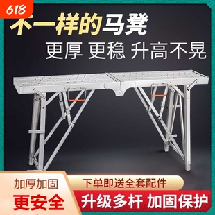 马镫加厚活动维修脚手架工装马凳折叠加厚装修施工便携折叠凳