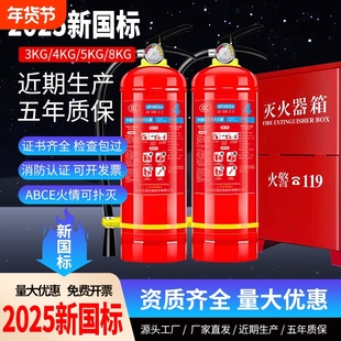新国标干粉灭火器4公斤店铺商铺用手提式4kg商用家用工厂消防器材