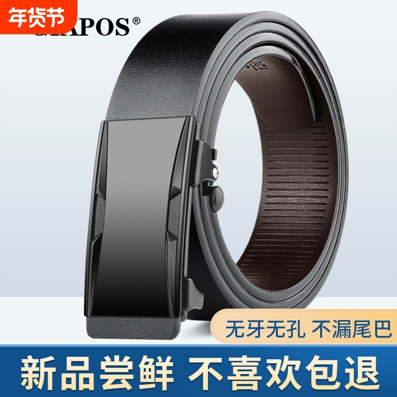 无牙无孔自动扣内圈皮带男士内扣不漏尾巴腰带商务真皮裤带休闲