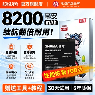 驻马10s电池cc9适用10小米8手机5青春k20k30k40k50k60k70pro版11ultra原装6x 7红米note12s至尊13 14黑鲨mix4