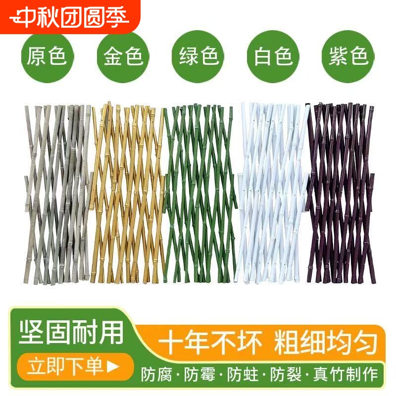 竹篱笆栅栏围栏爬藤花架庭院花园菜园竹子护栏户外伸缩竹围墙防腐