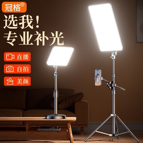 补光灯直播专用摄影平板灯主播led直播间主播专用室内摄影棚拍摄打光拍照美食灯柔光拍视频珠宝带货棚面方形