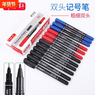 听雨轩小双头油性记号笔黑色红蓝色小头细头勾线笔儿童绘画学生用美术生专用描边速干防水笔不掉色4122