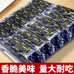 即食海苔片原味烤紫菜寿司儿童健康解馋方便携带休闲零食小吃