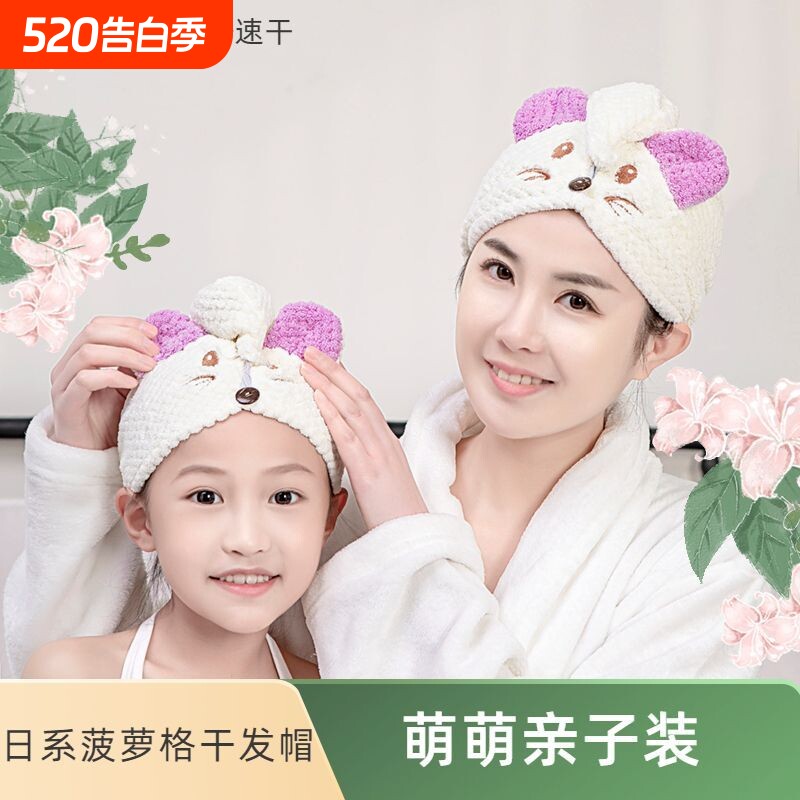 柔肤小鼠耳儿童干发帽学生男女干发帽女速干吸水不掉毛可爱