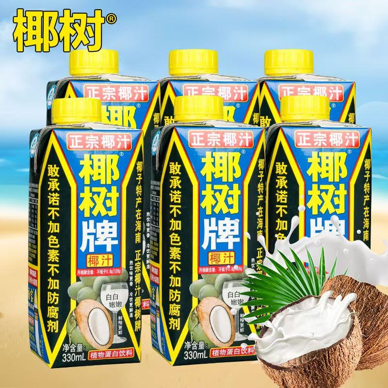 双十一特惠椰树椰汁330ml*24瓶椰子汁海南特产植物蛋白椰奶饮料
