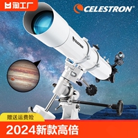 2024新款星特朗80EQ-W天文望远镜专业观星高倍赤道仪入门级高清