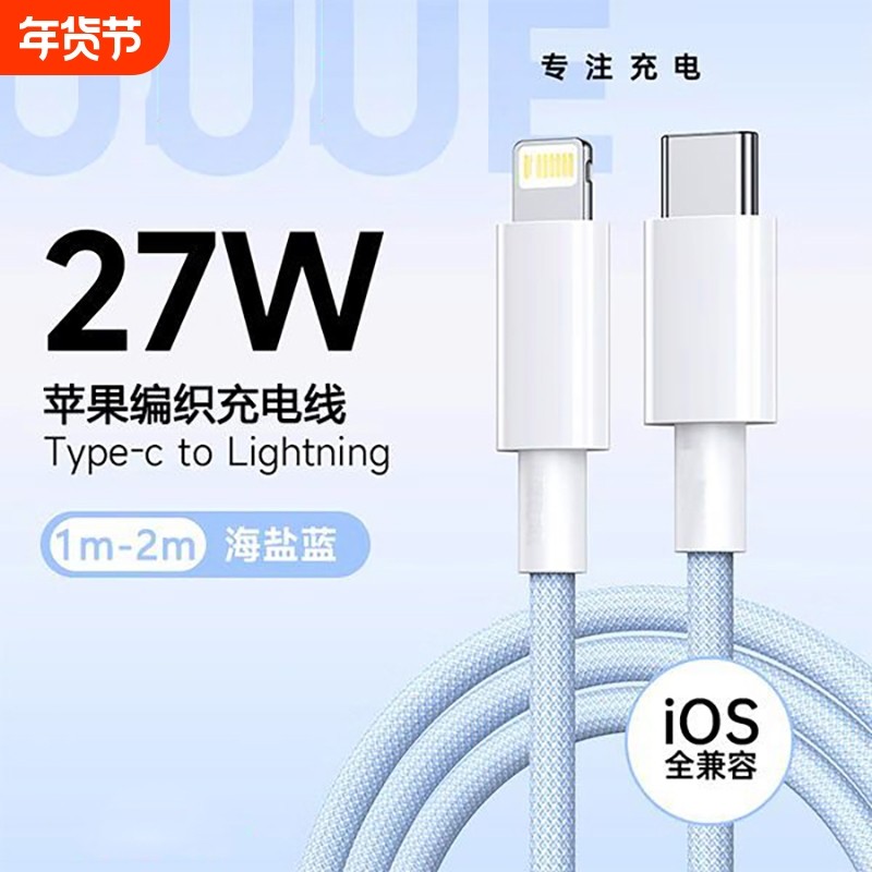 齐冰编织数据线适用苹果iphone14数据线pd20w快充线13Pro充电线12平板iPad短1typec车载8plus手机快速max6s,3C数码配件,手机数据线,淘宝优惠券,粉丝福利购,淘宝优惠卷