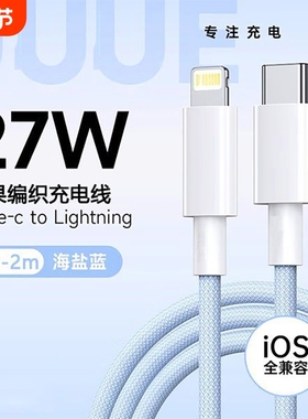 齐冰编织数据线适用苹果充电线iphone14数据线pd20w快充线13Pro12平板iPad短1typec车载8plus手机快速max6s