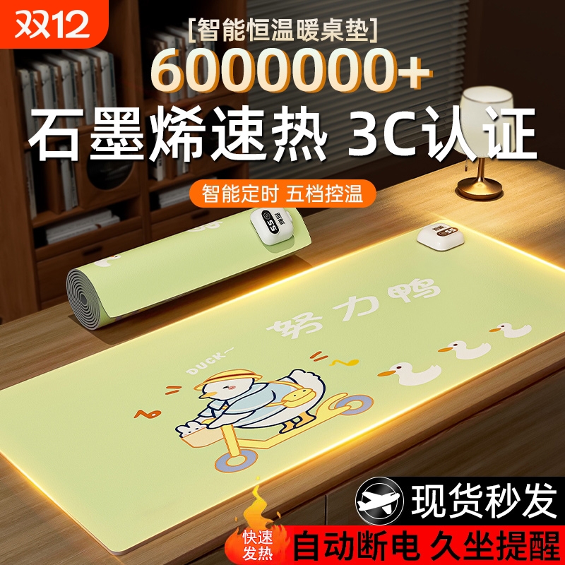 加热鼠标垫学生办公室专用