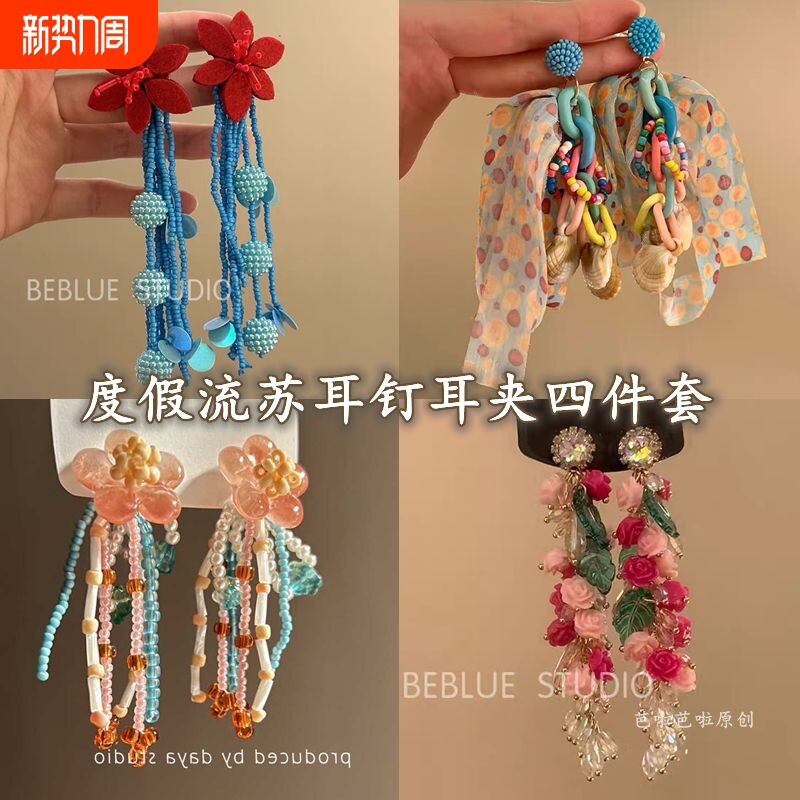 夜息花语~花朵撞色复古串珠流苏耳环女耳钉度假风耳夹民族风耳饰