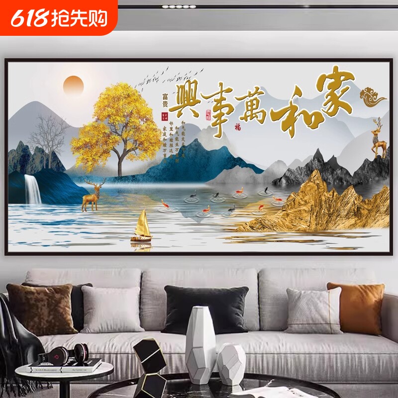 客厅装饰画山水画沙发墙贴现代简约办公室自粘背景墙装饰贴画墙纸
