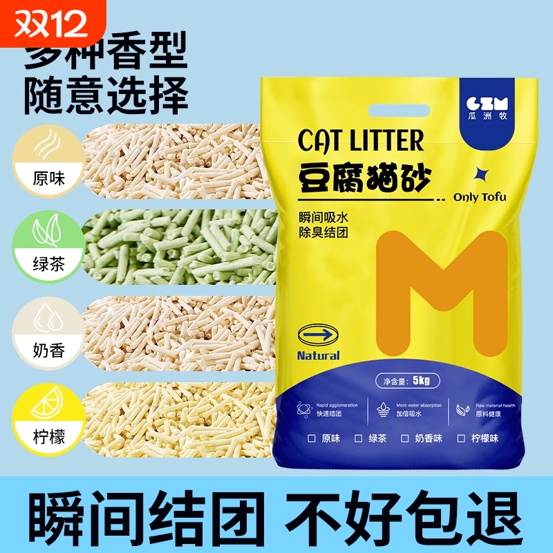 猫砂豆腐猫砂10公斤吸臭结团包邮豆腐砂猫咪用品可冲厕所
