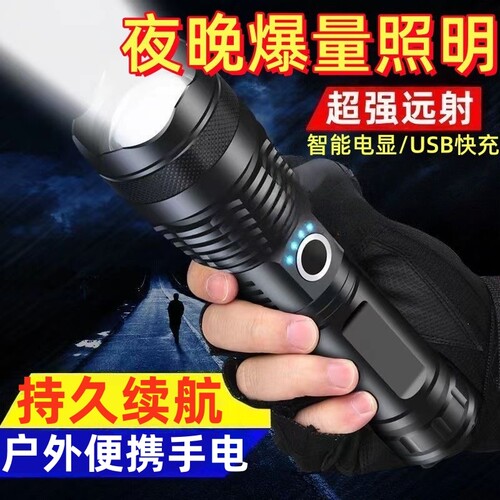 公牛适用手电筒强光可充电登山灯