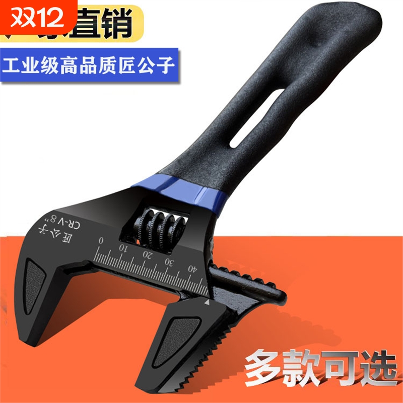 大开口活动扳手大活口卫浴短把小扳手多功能迷你扳子工具