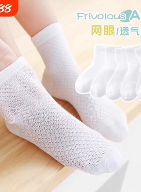 儿童袜子童袜男童女童网眼纯棉中筒袜宝宝棉袜春夏季白色黑色防滑