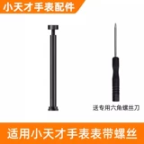 Применимо Small Genius Phone Watch Strap Accessories Accessories Z9/Z8/Z7S/Z6A/Z6SZ6Z5AZ2Z3Q1CQ1AQ1AQ2AD2AD3D1SY06Y7Y8.