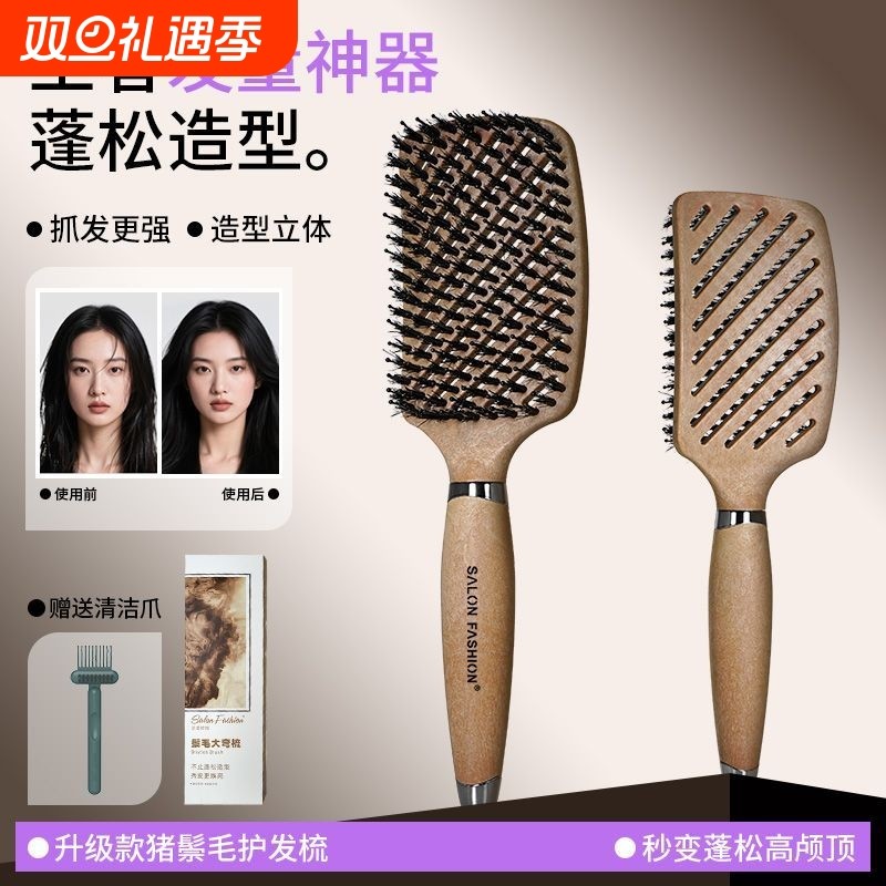 猪鬃毛蓬松发质梳卷发直发梳子顺发造型吹头卷梳理女士家用护发