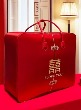 结婚陪嫁喜被收纳袋婚庆四件套红色装棉被的包装袋子缎面牛津手提