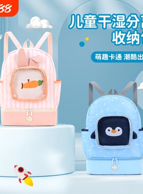 乐活旅行儿童游泳收纳包干湿分离