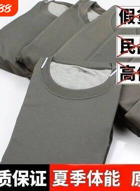 体能短裤体能服运动训练服际华3543短袖套装夏季速干圆领T恤薄款