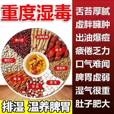 北京同仁堂五指毛桃土茯苓湿气排毒祛湿脾胃差养肝护脾养胃养生茶