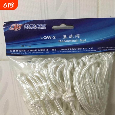 体育器材篮球器材LQW-2高档篮球网尼龙线普通CBA款比赛篮框