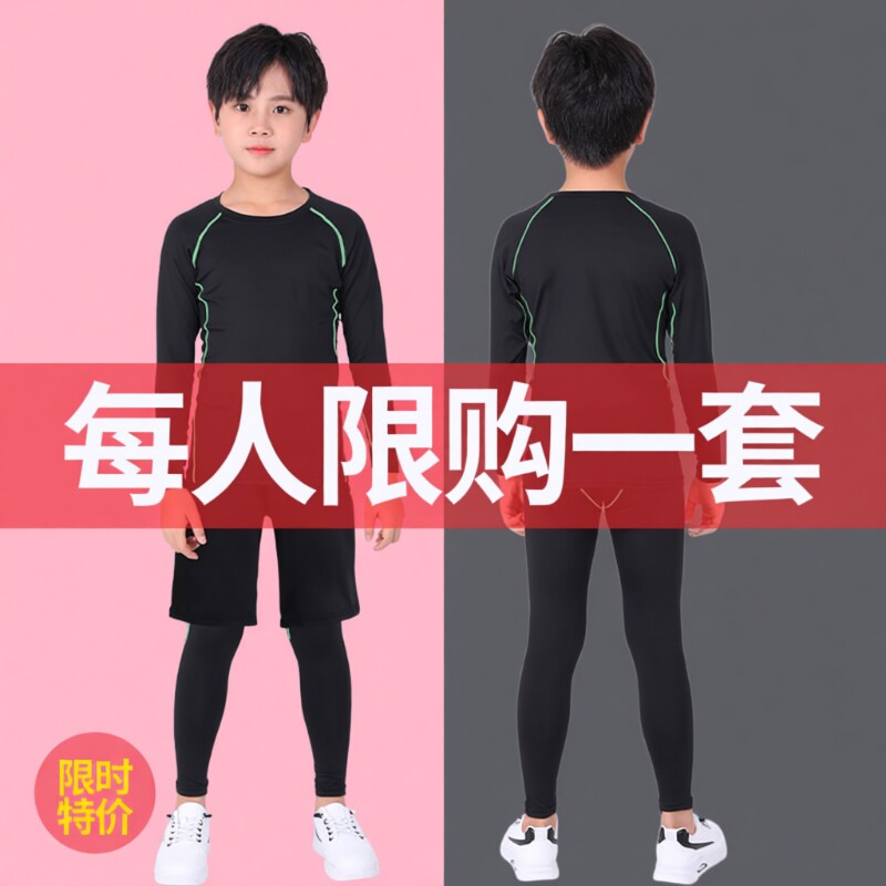 儿童紧身衣训练服篮球服运动套装打底服秋冬足球速干跑步男孩健身