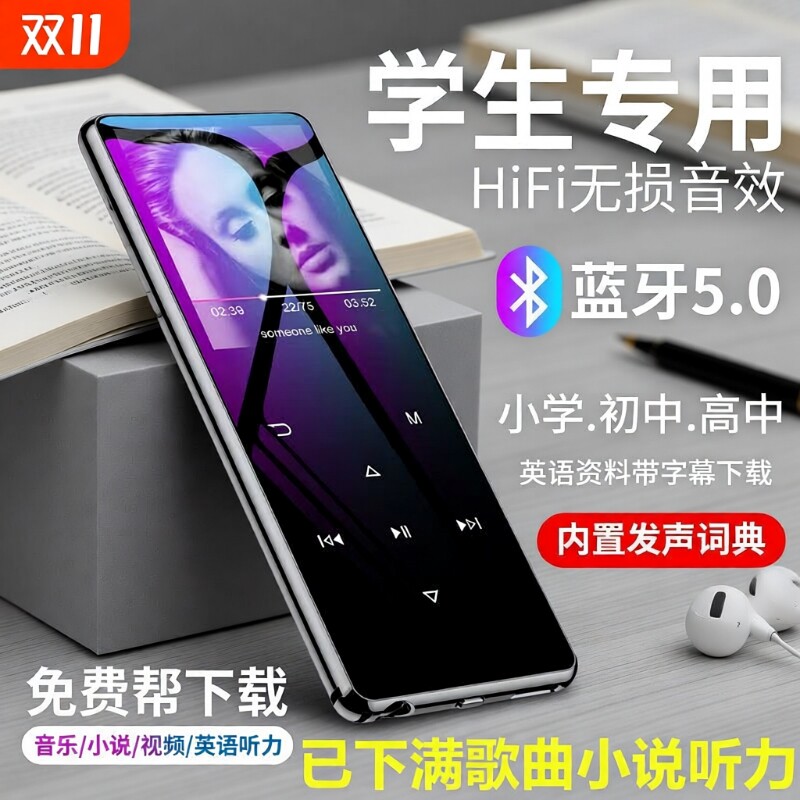 蓝牙mp3mp4随身听学生版高中生专用音乐便携式播放器听歌神器触