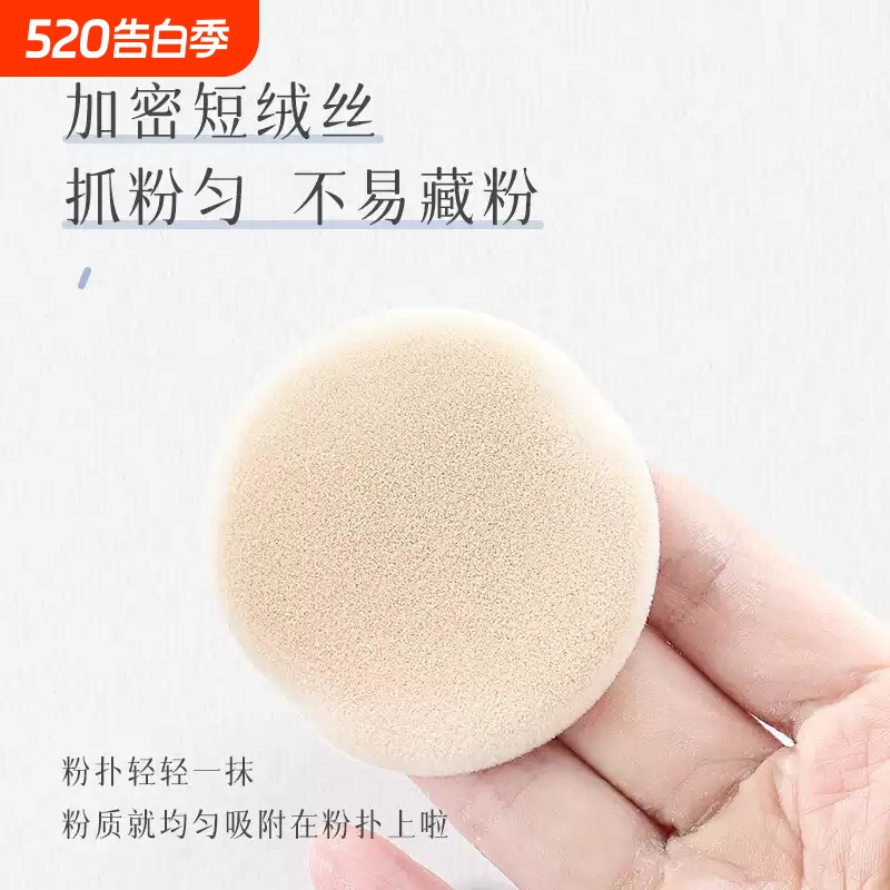 散粉扑二代植绒双面化妆定妆扑粉饼替换圆形绒面细腻雾面蜜粉扑