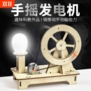 科学实验套装 发电机学生科技制作小发明diy儿童手工益智物理电路