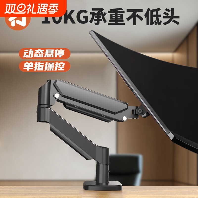 10KG承重显示器支架工业级