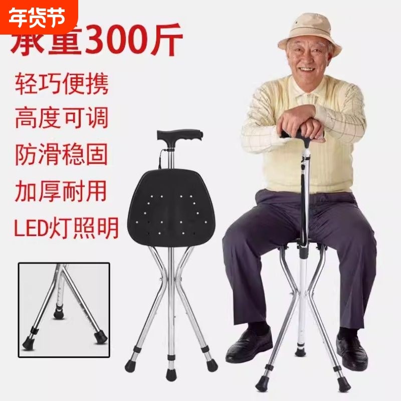 拐棍老人拐杖能坐带椅子两用可坐轻便防滑可折叠带凳子老年人手杖,户外/登山/野营/旅行用品,登山杖/手杖,淘宝优惠券,粉丝福利购,淘宝优惠卷