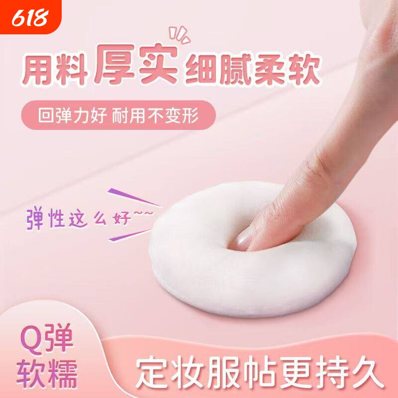 毛绒粉扑双面植绒散粉蜜粉定妆粉底爽身粉短绒毛化妆工具粉饼专用