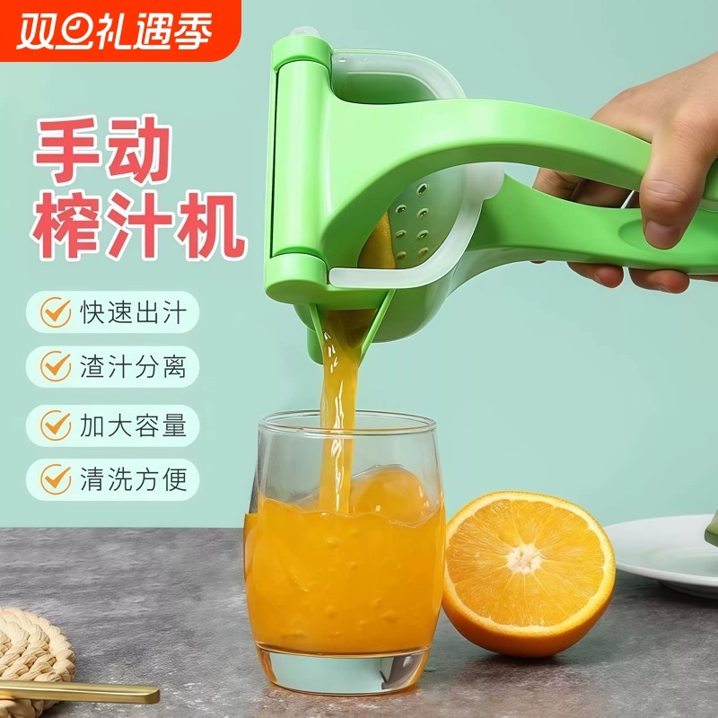 手动榨汁机多功能家用小型柠檬果榨汁机塑料手动压汁机榨汁器