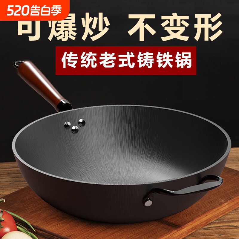 康巴赫传统铸铁炒菜锅加厚无涂层适用电磁炉 平底中式烹饪生铁a37