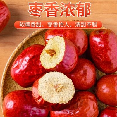 新疆红枣特级和田大枣特大红枣干货一级骏枣年货批发特产多规格起