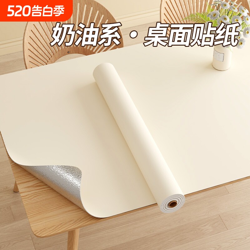 肤感桌面贴纸家具翻新自粘墙纸衣柜子餐桌橱柜门遮丑防水改色贴膜
