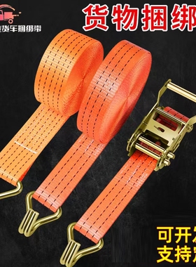 货车捆绑带货物紧绳器自动收紧器拉紧器刹车绳打包带专用绷带安全