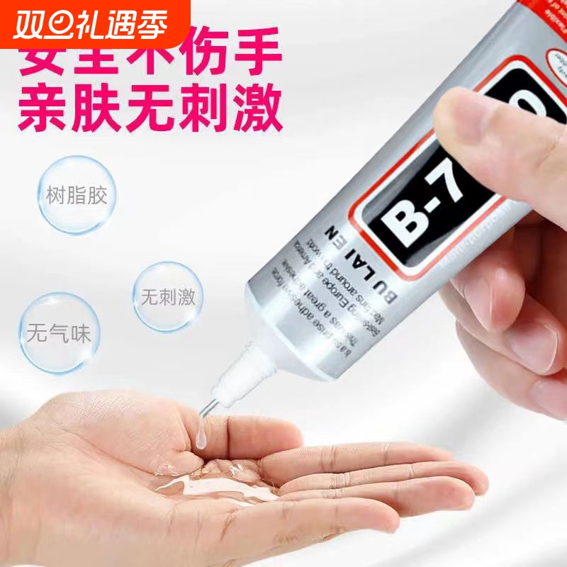 粘珠宝胶镶嵌专用沾首饰品珍珠耳环翡翠宝石透明无痕胶水贴钻针管树脂胶