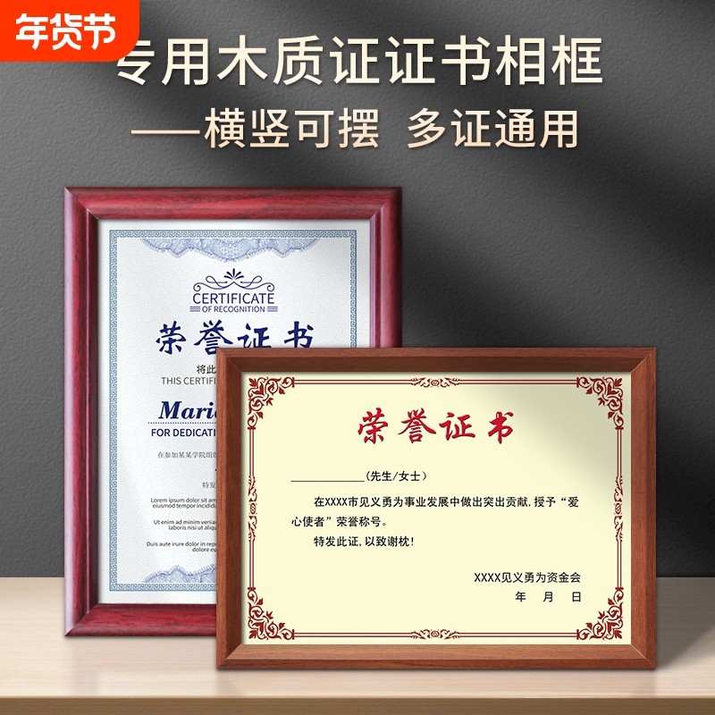 荣誉证a4相框展示框证框营业执照框架奖状裱框挂墙打印方形胡桃木,家居饰品,相框/画框,淘宝优惠券,粉丝福利购,淘宝优惠卷